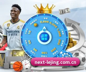 乐竞电竞 APP