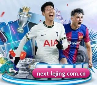 乐竞电竞 APP 界面